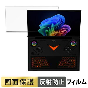 【ポイント2倍】 One-Netbook OneXPlayer G1 フィルム 液晶 保護フィルム 【 反射低減 】 日本製