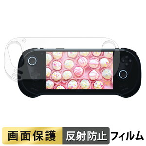 【ポイント2倍】 AYANEO 3 フィルム 液晶 保護フィルム 【 反射低減 】 日本製