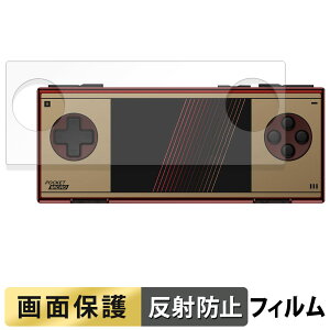 �y�|�C���g2�{�z AYANEO Pocket Micro Classic �t�B���� �t�� �ی�t�B���� �y ���˒ጸ �z ���{��