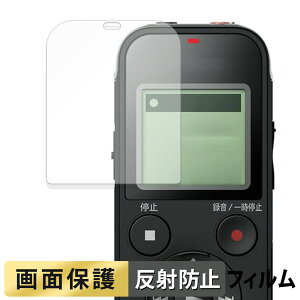 SONY �X�e���IIC���R�[�_�[ ICD-PX470F �t�B���� �y ���˒ጸ �z �t�� �ی�t�B���� ���{��