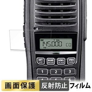 ICOM 携帯型 トランシーバー IC-T10 / IC-S10 フィルム 【 反射低減 】 液晶 保護フィルム 日本製
