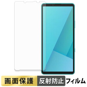 【ポイント2倍】 SONY Xperia 10 VII フィルム 【 反射低減 】 液晶 保護フィルム 日本製