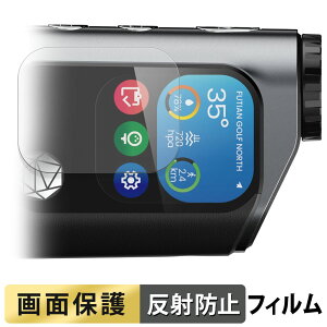 MILESEEY GenePro G1 ゴルフ用距離計 フィルム 【 反射低減 】 液晶 保護フィルム 日本製