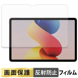 Xiaomi REDMI Pad 2 Pro / REDMI Pad 2 Pro 5G フィルム 液晶 保護フィルム 【 反射低減 】 日本製
