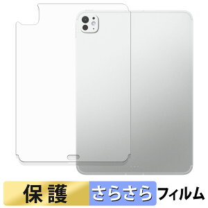 �y�|�C���g2�{�z iPad Pro ( 11�C���` ) ( M5 / 2025�N�������f�� ) �y Wi-Fi + Cellular���f�� �z ( �w�� ) �t�B���� �t�� �ی�t�B���� �y ���˒ጸ �z ���{��