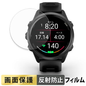 【ポイント2倍】 Garmin Forerunner 570 ( 42mm ) 用 フィルム 液晶 保護フィルム 【 反射低減 】 日本製