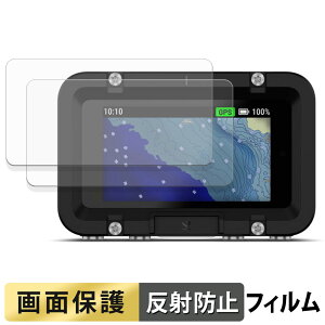 【ポイント2倍】 GARMIN Descent X50i (2枚セット) 用 フィルム 液晶 保護フィルム 【 反射低減 】 日本製