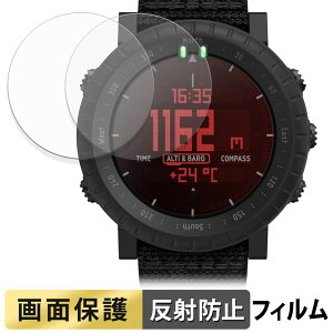 SUUNTO Core ( Alpha Stealth / All Black / Black Yellow TX / Black Red ) (2枚セット) 用 フィルム 液晶 保護フィルム 【 反射低減 】 日本製
