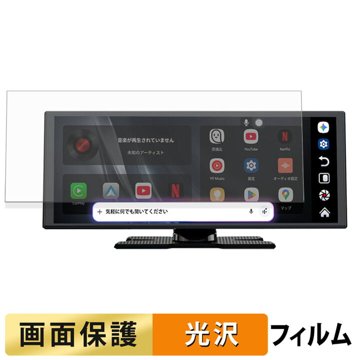 楽天市場】OTTOCAST ScreenAI フィルム 液晶 保護フィルム 【 高透過率 