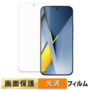 �y�|�C���g2�{�z Xiaomi POCO F8 Ultra �t�B���� �y �����ߗ� �z �t�� �ی�t�B���� ���{��