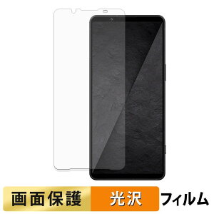 SONY Xperia 1 VIII �t�B���� �y �����ߗ� �z �t�� �ی�t�B���� ���{��