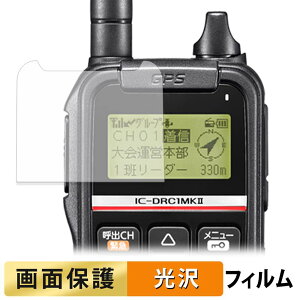 ICOM �f�W�^�����d�̓R�~���j�e�B���� IC-DRC1MKII �t�B���� �y �����ߗ� �z �t�� �ی�t�B���� ���{��