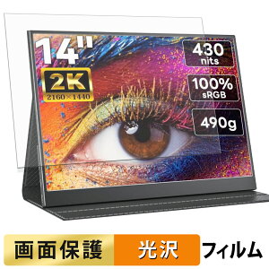 Upperizon 14�C���` ���o�C�����j�^�[ Z-14Q �t�B���� �t�� �ی�t�B���� �y �����ߗ� �z ���{��