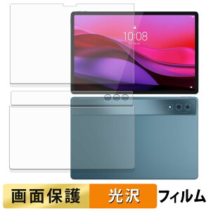 Lenovo Yoga Tab Plus ( �\��/�w�� ) �t�B���� �t�� �ی�t�B���� �y �����ߗ� �z ���{��