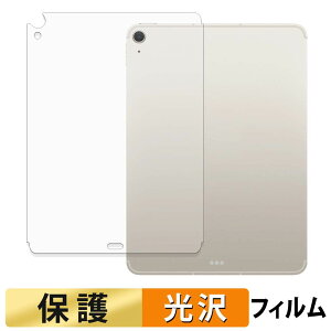 Apple iPad Air ( 11�C���` / Wi-Fi + Cellular���f�� ) ( M4 / 2026�N�������f�� ) ( �w�� ) �t�B���� �t�� �ی�t�B���� �y �����ߗ� �z ���{��