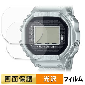 CASIO RING WATCH CRW-001 / CRW-001G (2枚セット) 用 フィルム 液晶 保護フィルム 【 高透過率 】 日本製