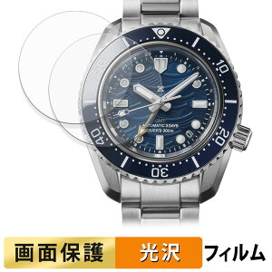 SEIKO PROSPEX Diver Scuba SBEJ027 (2枚セット) 用 フィルム 液晶 保護フィルム 【 高透過率 】 日本製
