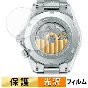 SEIKO PROSPEX Alpinist SBDC209 / SBDC207 / SBDC211 ( ���� ) (2���Z�b�g) �X�L���V�[�� �ی�V�[�� �y �����ߗ� �z ���{��