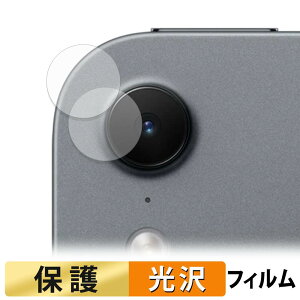 Apple iPad mini ( A20 Pro ) ��8���� ( 2026 ) 8.5�C���` ( �J���������Y�� ) (2���Z�b�g) �t�B���� �y �����ߗ� �z �ی�t�B���� ���{��