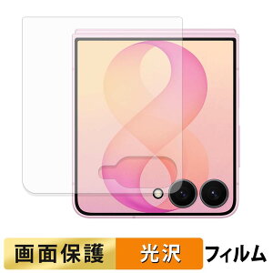 Samsung Galaxy Z Flip8 ( �T�u�f�B�X�v���C ) �t�B���� �y �����ߗ� �z �t�� �ی�t�B���� ���{��
