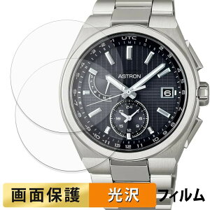 SEIKO ASTRON NEXTER SBXY067 / SBXY065 / SBXY087 / SBXY085 (2���Z�b�g) �p �t�B���� �t�� �ی�t�B���� �y �����ߗ� �z ���{��