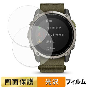�y���������}���\���|�C���g2�{�z GARMIN Enduro 4 (2���Z�b�g) �p �t�B���� �t�� �ی�t�B���� �y �����ߗ� �z ���{��