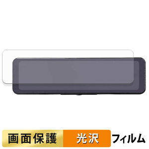 【ポイント2倍】 昌騰 MAXWIN MDR-G009A / MDR-G009B / MDR-G009B2 / MDR-G009A2 用 フィルム 液晶 保護フィルム 【 高透過率 】 日本製