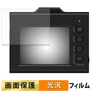 Yupiteru SUPER NIGHT SN-ST2300c 用 フィルム 液晶 保護フィルム 【 高透過率 】 日本製