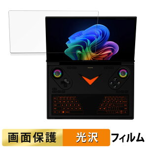 【ポイント2倍】 One-Netbook OneXPlayer G1 フィルム 液晶 保護フィルム 【 高透過率 】 日本製