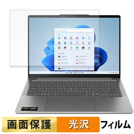 Lenovo IdeaPad Pro 5 Gen 10 14型 フィルム 【 高透過率 】 液晶 保護フィルム