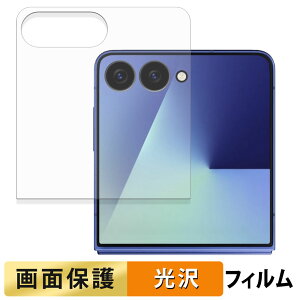 y|Cg2{z Samsung Galaxy Z Flip7 ( Jo[fBXvC ) tB y ߗ z t یtB {