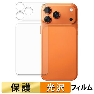 Apple iPhone 17 Pro Max ( 背面 / カメラ周辺部 ) フィルム 【 高透過率 】 液晶 保護フィルム 日本製