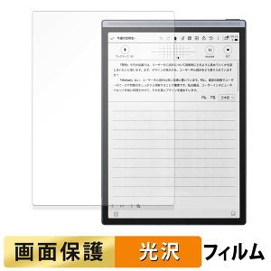 【ポイント2倍】 iFLYTEK AINOTE Air 2 フィルム 液晶 保護フィルム 【 高透過率 】 日本製