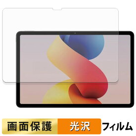 【ポイント2倍】 Xiaomi REDMI Pad 2 Pro / REDMI Pad 2 Pro 5G フィルム 液晶 保護フィルム 【 高透過率 】 日本製
