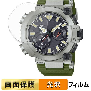 CASIO G-SHOCK FROGMAN MRG-BF1000 �V���[�Y ( ���h�p ) (2���Z�b�g) �p �t�B���� �t�� �ی�t�B���� �y �����ߗ� �z ���{��