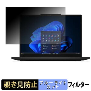 Lenovo ThinkPad L13 Gen 6 13.3�^ �y 180�x �z �`�����h�~ �t�B���� �u���[���C�g�J�b�g �A���`�O���A