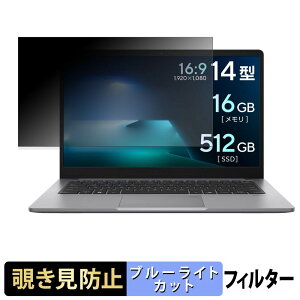 ASUS ExpertBook P1 ( P1403CVA ) �y 180�x �z �`�����h�~ �t�B���� �u���[���C�g�J�b�g �A���`�O���A