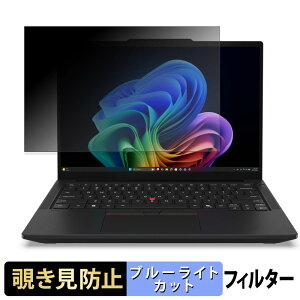�y�|�C���g2�{�z Lenovo ThinkPad T14 Gen 7 ( 14�^ Intel ) �}���`�^�b�`��Ή����f�� �y 180�x �z �`�����h�~ �t�B���� �u���[���C�g�J�b�g �A���`�O���A