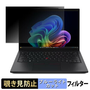 Lenovo ThinkPad L14 Gen 7 ( �}���`�^�b�`�Ή����f�� ) �y 180�x �z �`�����h�~ �t�B���� �u���[���C�g�J�b�g �A���`�O���A