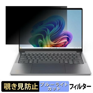 Lenovo IdeaPad Pro 5a Gen 11 14�^ �y 180�x �z �`�����h�~ �t�B���� �u���[���C�g�J�b�g �A���`�O���A