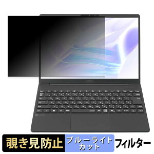 NEC LAVIE NEXTREME X1375/KAB 2026�N�āE2025�N�H�~���f�� �y 180�x �z �`�����h�~ �t�B���� �u���[���C�g�J�b�g �A���`�O���A