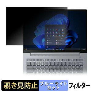 Lenovo ThinkBook14 Gen 9 ( �}���`�^�b�`�Ή����f�� ) �y 180�x �z �`�����h�~ �t�B���� �u���[���C�g�J�b�g �A���`�O���A