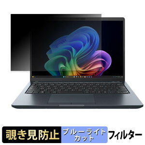 dynabook G83R/PA ( �^�b�`�Ή����f�� ) �y 180�x �z �`�����h�~ �t�B���� �u���[���C�g�J�b�g �A���`�O���A