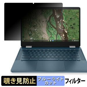 �y�|�C���g2�{�z HP Chromebook x360 14b ( 14b-cb0005TU ) �y 180�x �z �`�����h�~ �t�B���� �u���[���C�g�J�b�g �A���`�O���A ���{��