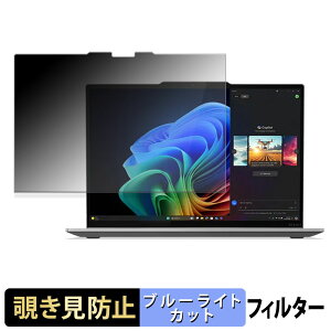�y�|�C���g2�{�z Lenovo ThinkPad X1 2-in-1 Gen 10 ( 14�^ ) ( IPS�t���f�B�X�v���C���f�� ) �y 180�x �z �`�����h�~ �t�B���� �u���[���C�g�J�b�g �A���`�O���A ���{��