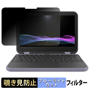 �y�|�C���g2�{�z Dynabook Chromebook C11 �y 180�x �z �`�����h�~ �t�B���� �u���[���C�g�J�b�g �A���`�O���A ���{��