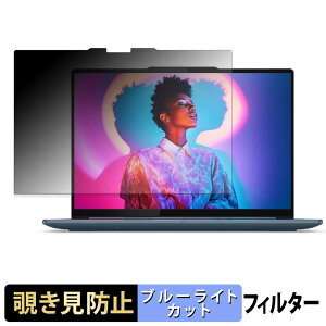 �y�|�C���g2�{�z Lenovo Yoga Pro 7 Gen 10 ( 14.5�^ AMD ) �y 180�x �z �`�����h�~ �t�B���� �u���[���C�g�J�b�g �A���`�O���A ���{��