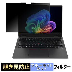 �y�|�C���g2�{�z Lenovo ThinkPad T14s 2-in-1 Gen 2 �y 180�x �z �`�����h�~ �t�B���� �u���[���C�g�J�b�g �A���`�O���A ���{��