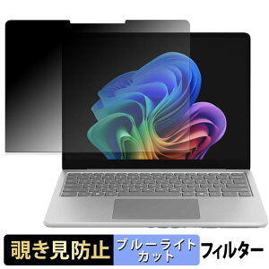 �y7/26 1:59�� �|�C���g2�{�z Microsoft Surface Laptop 13�C���` �y 180�x �z �`�����h�~ �t�B���� �u���[���C�g�J�b�g �A���`�O���A ���{��