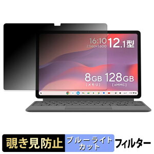 ASUS Chromebook CM32 Detachable ( CM3206 ) �y 180�x �z �`�����h�~ �t�B���� �u���[���C�g�J�b�g �A���`�O���A ���{��